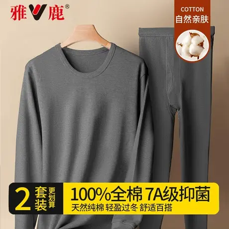 雅鹿男士保暖内衣纯棉打底棉毛衫男款全棉薄款老年人秋衣秋裤套装图片