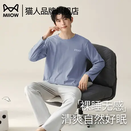 猫人莫代尔睡衣男款2025春秋新款长袖家居服薄夏季男士套装可外穿商品大图