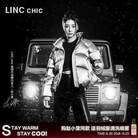 【赵小棠明星同款】LINCCHIC金羽杰2023秋冬新款短款面包羽绒服女商品大图