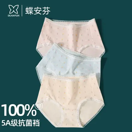 蝶安芬内裤女100%棉抗菌底裆中高腰三角短裤头小清新少女包臀底裤商品大图