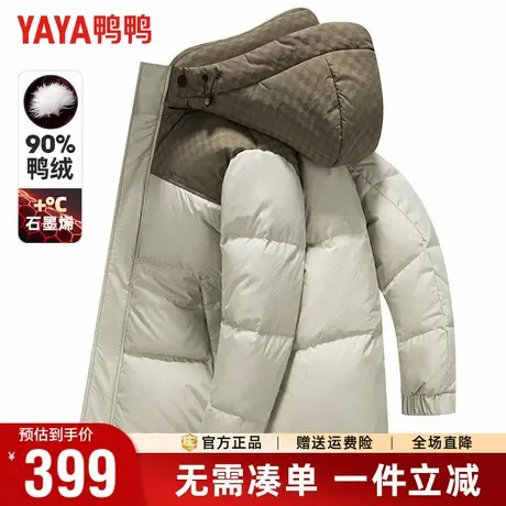 鸭鸭短款羽绒服男冬季可拆卸连帽撞色拼接面包服提花面料保暖外套商品大图