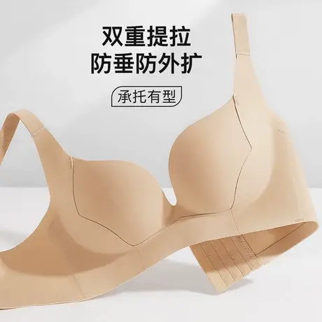 梦芭蒂无痕内衣女提拉防下垂收副乳无钢圈聚拢上托显大文胸罩夏季商品大图