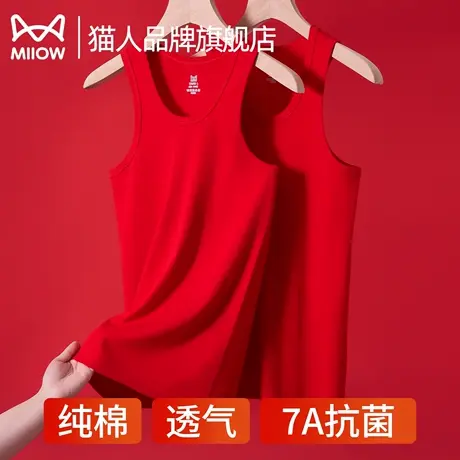 猫人大红色男士背心纯棉2025结婚本命年蛇衣服礼物内衣内裤套装男商品大图