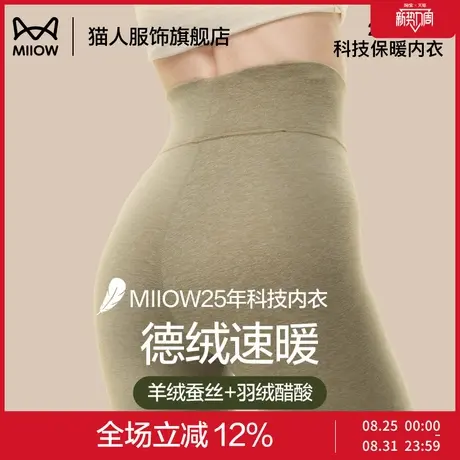猫人德绒秋裤女士秋冬季2024新款高腰收腹无痕发热羊绒打底保暖裤商品大图