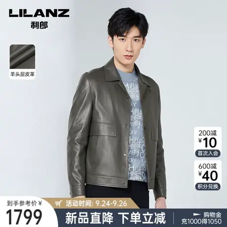 利郎官方 绵羊皮真皮皮衣男士休闲2023秋季新款翻领短款夹克外套图片