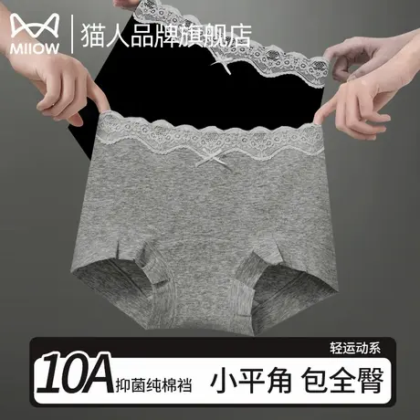 猫人内裤女士纯棉加长裆10A级抗菌中腰女生平四角短裤头2025新款商品大图