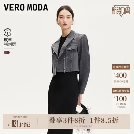 Vero Moda奥莱皮衣外套女秋冬新款短款时尚街头机车风上衣流行图片