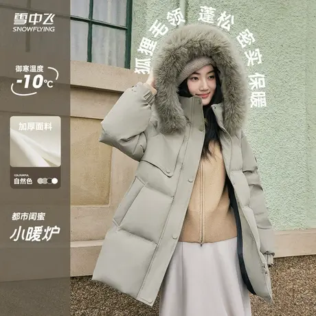 雪中飞2025冬新款女士狐狸毛领设计感活页中长羽绒服高级保暖显瘦商品大图