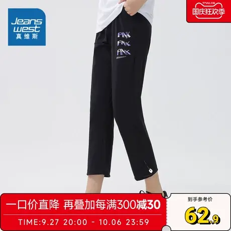 JW真维斯女装弹力休闲裤印花裤子2023夏季新款女士运动时尚八分裤图片