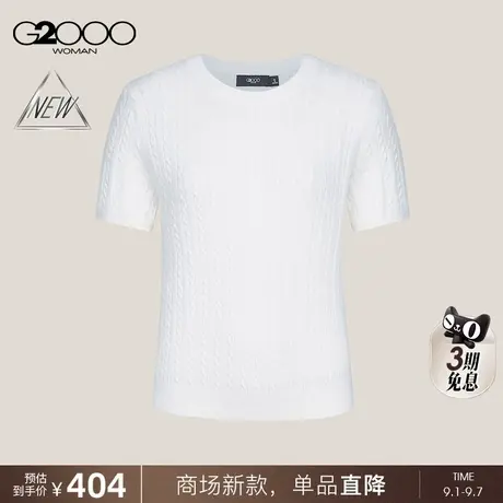 【绵羊毛混纺/商场新款】G2000女装FW25柔软舒适麻花纹短袖针织衫商品大图