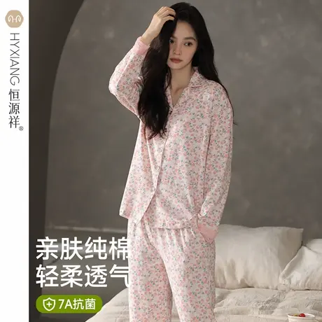 恒源祥秋冬睡衣女纯棉印花长袖长裤两件套女士休闲可爱家居服套装商品大图