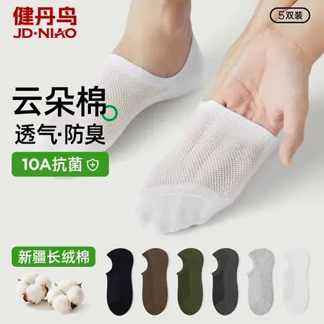 健丹鸟船袜男款薄款网眼透气隐形浅口防滑不掉跟10A抗菌男棉短袜商品大图