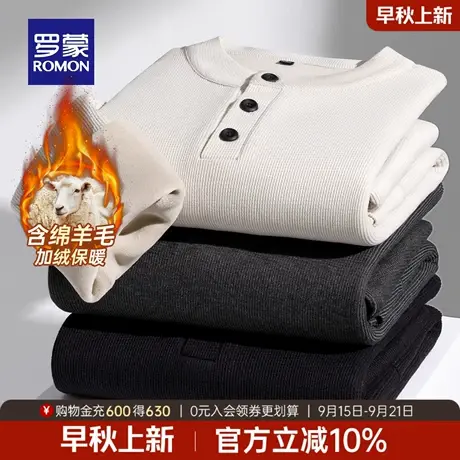 【含绵羊毛】罗蒙男士加绒毛衣2025冬季新款纯色休闲保暖针织衫男商品大图