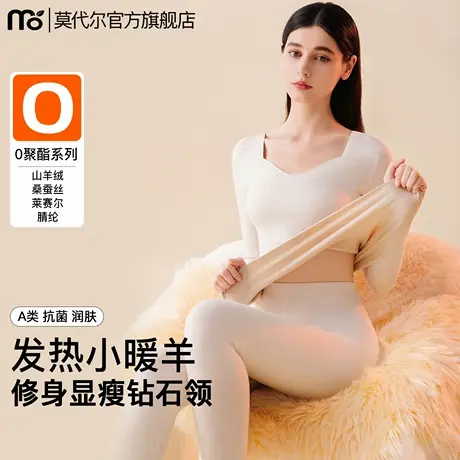 秋衣女无痕打底含羊绒蚕丝美肤抗菌上衣发热加绒冬季美体保暖内衣商品大图