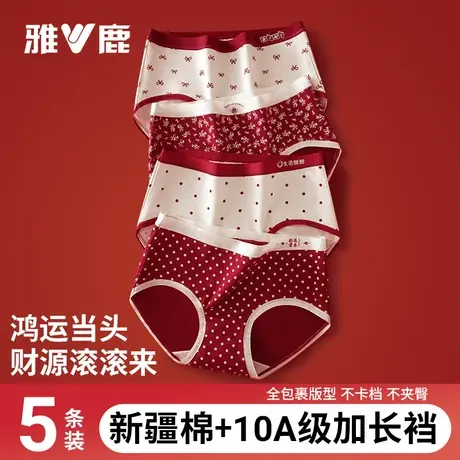 雅鹿内裤女士2025新款纯棉抗菌裆本命年红色中腰高颜值女生三角裤商品大图