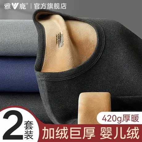 雅鹿冬季保暖内衣男款加绒德加厚发热保温中老年男士秋衣秋裤套装商品大图