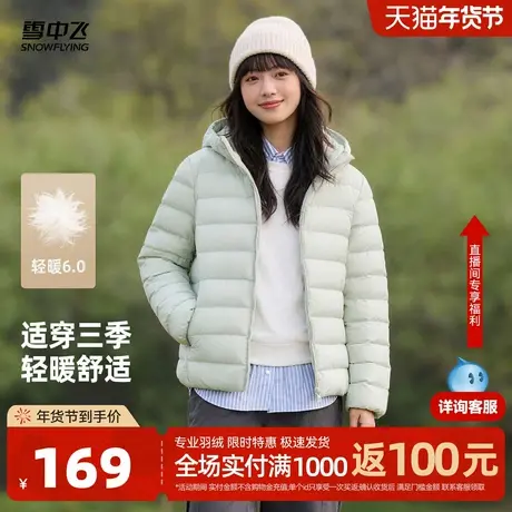 雪中飞2026春新款女式连帽春秋排骨轻薄羽绒服短款时尚轻暖休闲图片