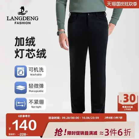 【灯芯绒】浪登男士厚款休闲裤2023秋冬直筒商务时尚百搭保暖长裤商品大图