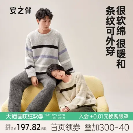 安之伴秋冬季情侣睡衣加厚珊瑚绒女新款休闲保暖半边绒男士家居服图片