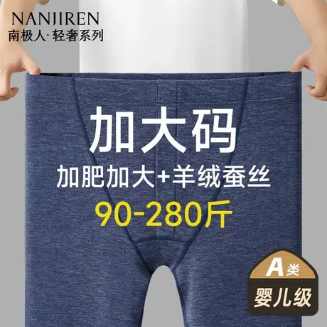 雅鹿秋裤男款加肥加大码男士打底保暖线裤绒德发热青少年宽松冬季商品大图