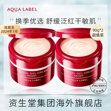 资生堂水之印五合一面霜高保湿润肤补水保湿滋润晚霜官方日本进口商品大图