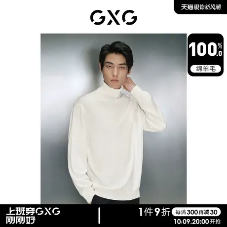 【预】GXG男装多色100%羊毛可机洗宽松高领毛衣男士针织衫图片