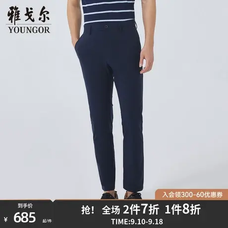 【商场同款】雅戈尔男士长裤春季新款官方商务休闲长裤男S3211商品大图