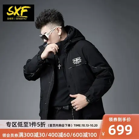 SXF圣希梵羽绒服男2023冬季新款户外工装90绒连帽保暖潮男士外套图片