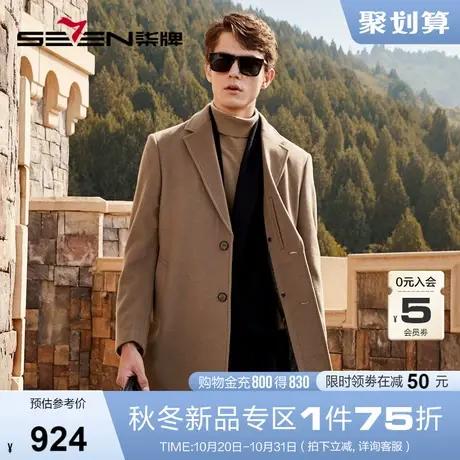 【一衣两穿】柒牌平驳领毛呢大衣男可脱卸鹅绒内胆中长款保暖外套图片