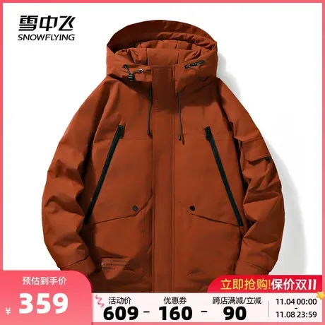 雪中飞2023秋冬新款男士短款羽绒服连帽拉链大口袋工装商务保暖图片