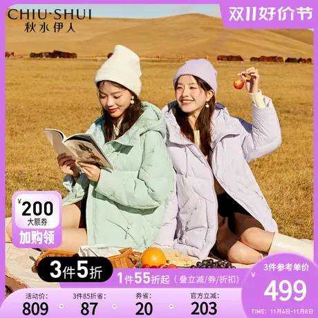 秋水伊人简约小个子羽绒服冬季女2023新款时尚连帽紫色短款外套图片