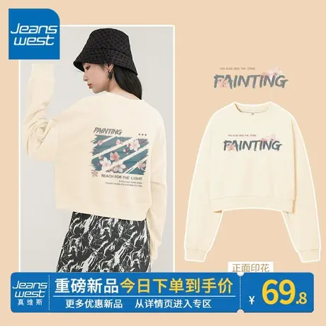 ZR真维斯女奶杏卫衣2023新款春秋季学院少女风短款减龄外套卫衣潮图片