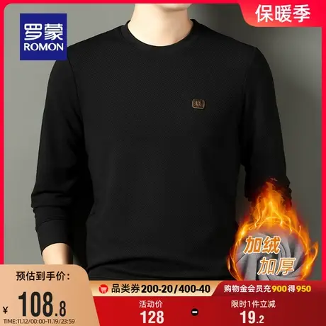 【华夫格+加绒保暖】罗蒙男士休闲圆领长袖T恤衫2023冬季新款毛衣图片