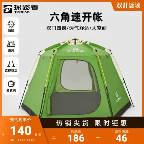 探路者帐篷春夏新款户外网纱防蚊虫通风方便易收纳六角速开帐地垫🤮图片