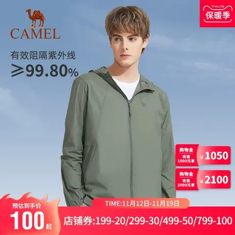 骆驼零感防晒衣男夏季2023新款户外冰丝轻薄防紫外线透气防晒服女商品大图