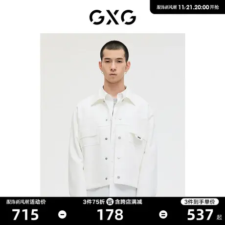 GXG男装 商场同款 白色简约夹克外套 2023年春季新品GE1210008A商品大图