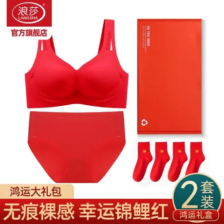 浪莎红色内衣女新娘结婚套装大胸显小性感本命年文胸防下垂胸罩AS图片
