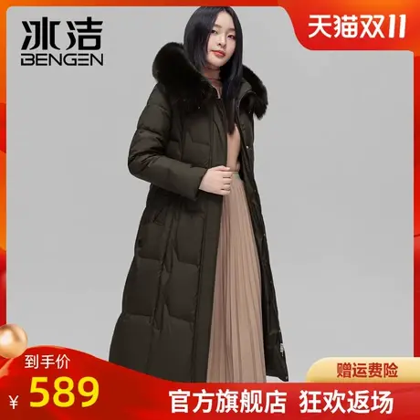 冰洁秋冬新款轻奢防寒保暖狐狸毛领修身显瘦女士长款羽绒服XFF商品大图