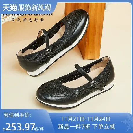 康奈女鞋夏季新款真皮镂空透气软底护士鞋防滑女士单鞋平跟工作鞋图片