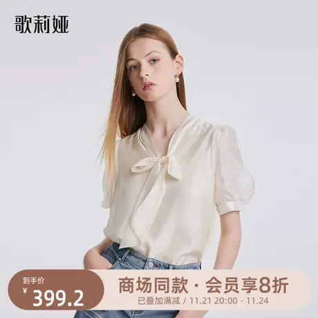 歌莉娅夏季前后两穿蝴蝶结飘带衬衣气质通勤短袖上衣女1B3R3I04A图片