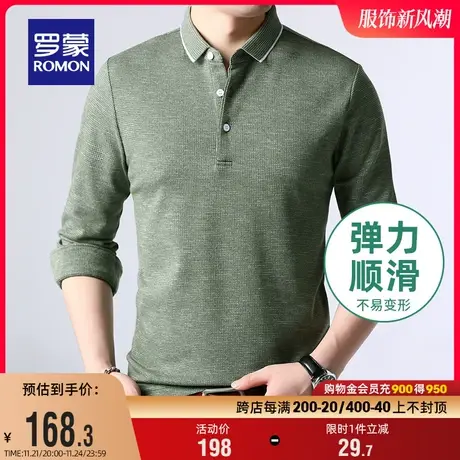 罗蒙男士撞色翻领长袖T恤2024春季时尚休闲新疆长绒棉弹力POLO衫图片