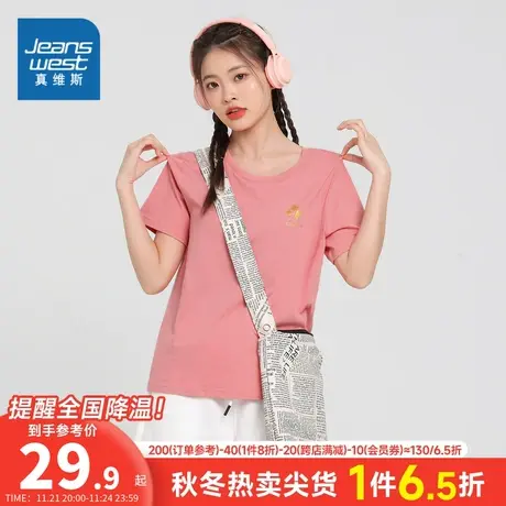 JW真维斯女装 2023夏新款休闲时尚圆领打底衫学生纯棉印花短袖T恤商品大图