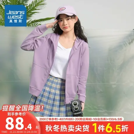 JW真维斯女装2023春季新款休闲时尚连帽卫衣外套学生正肩拉链上衣商品大图