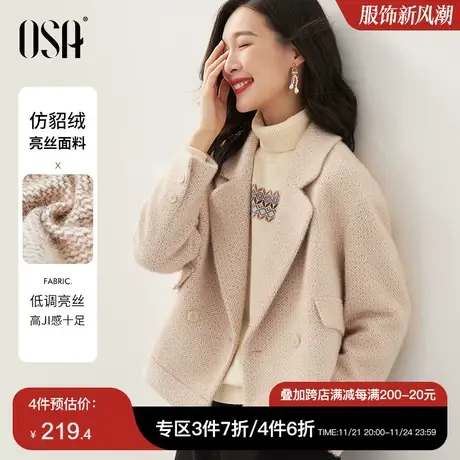OSA欧莎小个子百搭时尚短款仿貂绒小香风外套女秋冬季2023年新款商品大图