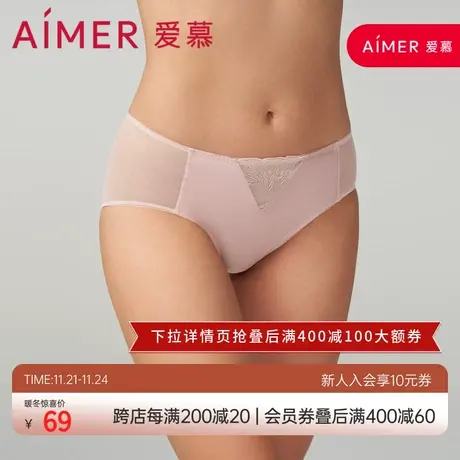 【烟花醉】爱慕内裤女轻薄棉质底裆浪漫蕾丝中腰平角裤AM238981图片