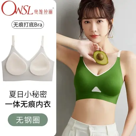 无痕一体内衣女小胸聚拢收副乳防下垂轻薄上托无钢圈文胸商品大图