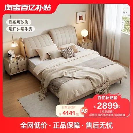 全友家居奶油风皮艺床主卧高端大气互不打扰头层牛皮真皮床116028图片