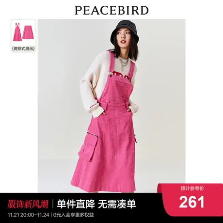 太平鸟粉色灯芯绒两穿背带裙女2022秋冬新款背带裙时尚潮流长裙图片