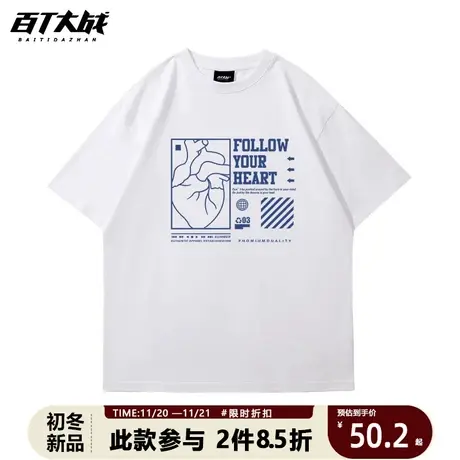 原创美式心脏印花宽松休闲男T恤夏季重磅宽松纯棉圆领短袖上衣图片