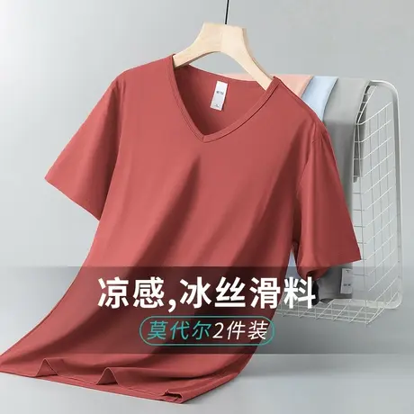 莫代尔冰丝光棉t恤男短袖V领纯色夏季速干凉感半袖内搭打底衫体恤商品大图